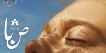 «التعمير للتطوير العقاري – توريك» ترسخ مبدأ الجدية والالتزام ببدء تسليم وحدات «صبا» بأكتوبر 4 «التعمير للتطوير العقاري – توريك» ترسخ مبدأ الجدية والالتزام ببدء تسليم وحدات «صبا» بأكتوبر