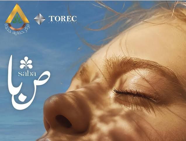 «التعمير للتطوير العقاري – توريك» ترسخ مبدأ الجدية والالتزام ببدء تسليم وحدات «صبا» بأكتوبر 1 «التعمير للتطوير العقاري – توريك» ترسخ مبدأ الجدية والالتزام ببدء تسليم وحدات «صبا» بأكتوبر