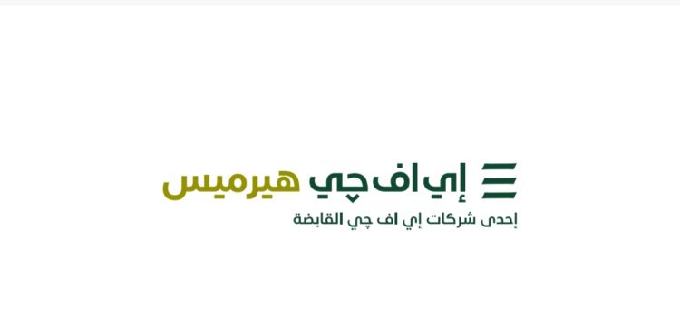 شركة جـورمـيه ايجيبت دوت كوم للأغذية – ش.م.م (“جورميه”)  تعلن عن نيتها في إجراء الطرح العام الأولي في البورصة المصرية