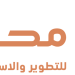 شركة محاور للتطوير العقاري  تضخ استثمارات جديدة بالمنطقة المركزية بدم