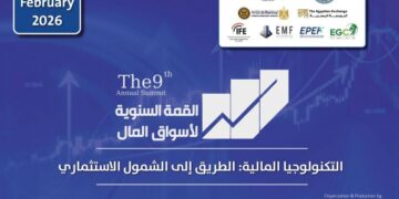 غدًاانطلاق فعاليات القمة السنوية التاسعة لأسواق المال «التكنولوجيا المالية: الطريق إلى الشمول الاستثماري»