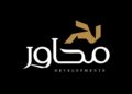 شركة محاور للتطوير العقاري  تضخ استثمارات جديدة بالمنطقة المركزية بدمياط الجديدة  خلال الربع الأول من 2026