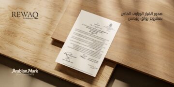 شركة «Arabian Mark Developments» تحصل على القرار الوزاري لمشروع «REWAQ Residence»