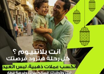 مسابقة رمضانية من إندرايف للسائقين بجوائز تشمل عملات ذهبية وملابس العيد