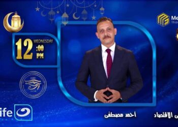 انطلاق الموسم الجديد من «كلام في الاقتصاد» على قناة النهار لايف