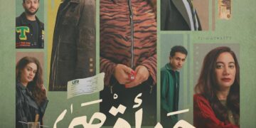 حد اقصى يساهم فى رفع الوعى المصرفى  من خلال دراما رمضان