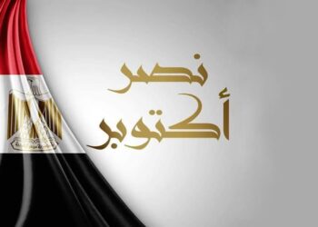 برلماني: نصر العاشر من رمضان سيظل رمز الإرادة المصرية الصلبة ودليلًا أن الوطن لا يعرف المستحيل 10 برلماني: نصر العاشر من رمضان سيظل رمز الإرادة المصرية الصلبة ودليلًا أن الوطن لا يعرف المستحيل