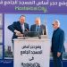MIDAR Launches Groundbreaking of Three New Projects in Mostakbal City to Develop the Grand Mosque, Sports Club, and Orange Park