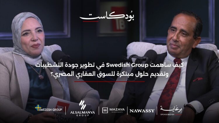 المهندس عماد الباهي خلال بودكاست "TBL": المعالجات الصوتية عنصر حاسم في جودة المباني ورفع كفاءة الأداء 1 المهندس عماد الباهي خلال بودكاست “TBL”: المعالجات الصوتية عنصر حاسم في جودة المباني ورفع كفاءة الأداء