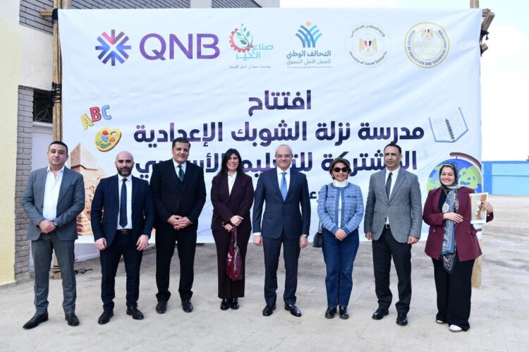 بنك QNB مصر يفتتح مدرسة شهداء نزلة الشوبك الإعدادية بالجيزة بعد تطويرها بالتعاون مع مؤسسة صناع الخير 1 بنك QNB مصر يفتتح مدرسة شهداء نزلة الشوبك الإعدادية بالجيزة بعد تطويرها بالتعاون مع مؤسسة صناع الخير