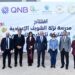 بنك QNB مصر يفتتح مدرسة شهداء نزلة الشوبك الإعدادية  بالجيزة بعد تطويرها بالتعاون مع مؤسسة صناع الخير