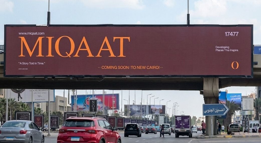 «ميقات للتنمية» تستعد لإطلاق مشروعها الثاني بشرق القاهرة بعد نجاح أول مشروعاتها « O9 أكتوبر»
