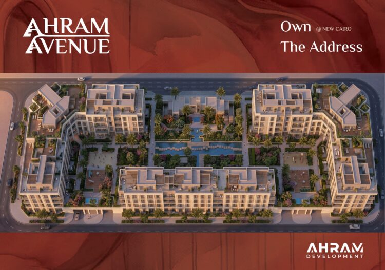 الأهرام العقارية تطلق AHRAM AVENUE كأقوى فرصة استثمارية وسكنية في السوق المصري 1 الأهرام العقارية تطلق AHRAM AVENUE كأقوى فرصة استثمارية وسكنية في السوق المصري