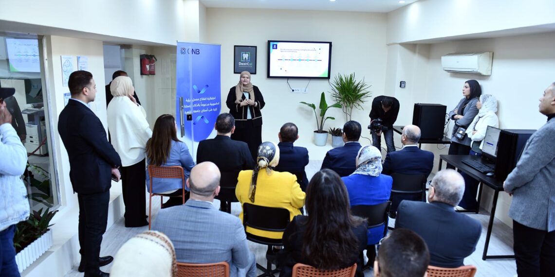 QNB مصر وجامعة القاهرة يفتتحان معمل الذكاء الاصطناعي بكلية طب الأسنان
