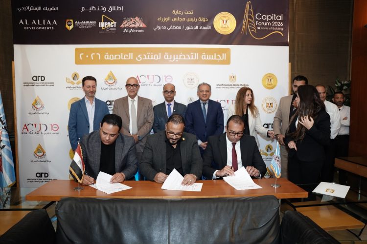 جمعية المطورين العقاريين تشارك في منتدى العاصمة 2026