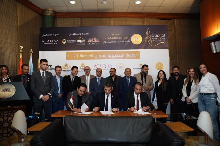 مجموعة شركات إيجي هولدنج تشارك في منتدى العاصمة 2026