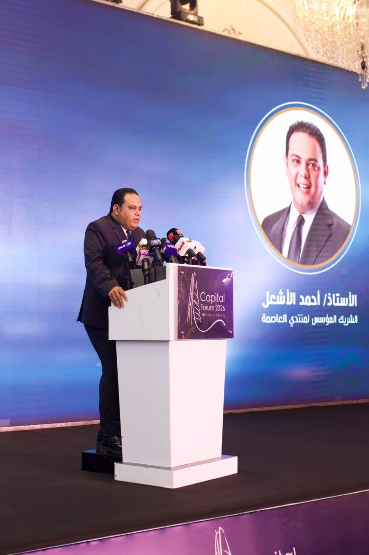 أحمد الأشعل: النسخة الثانية من “منتدى العاصمة” ستكون خارج مصر لنقل التجربة المصرية والترويج لها خارجيا