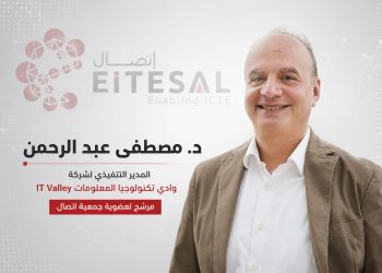 د. مصطفى عبد الرحمن يخوض انتخابات جمعية «إتصال» برؤية استراتيجية لربط الكيانات المصرية بالأسواق الإقليمية
