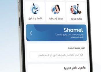 “شامل من فيزيتا”: يقدم المفهوم العصري للتغطية الصحية ويواصل تخفيف الأعباء المالية عبر شبكة تضم أكثر من 15,000 مقدم خدمة