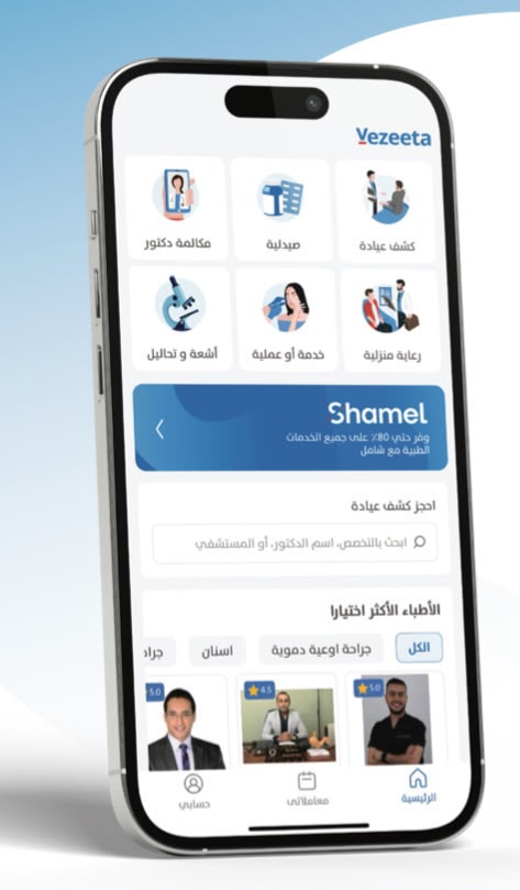 “شامل من فيزيتا”: يقدم المفهوم العصري للتغطية الصحية ويواصل تخفيف الأعباء المالية عبر شبكة تضم أكثر من 15,000 مقدم خدمة