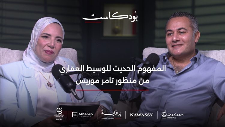 تامر موريس مصر تمتلك فرصا غير محدودة في العقارات والسياحة