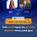 في حلقة خاصة على “النهار” “عماد أبو جبل” يحلل أبعاد توجيهات  الرئيس السيسي لضبط السوق العقاري