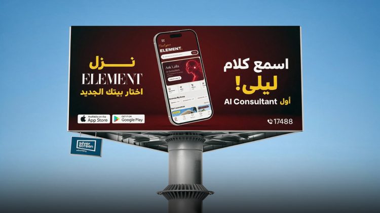 سيلفر سكرين تكشف النقاب عن “ليلى” وإطلاق Element أول تطبيق عقاري بالذكاء الاصطناعي في مصر