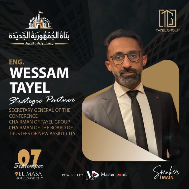 وسام طايل متحدثًا رئيسيًا في مؤتمر “بناة الجمهورية الجديدة” حول مستقبل العمران المتكامل بالصعيد