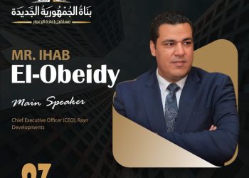 راين  تشارك في مؤتمر بناة الجمهورية الجديدة وإيهاب العبيدي متحدثًا رئيسيًا بجلسة التطوير العقاري