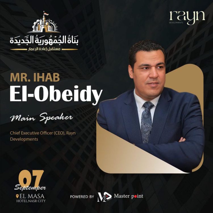راين  تشارك في مؤتمر بناة الجمهورية الجديدة وإيهاب العبيدي متحدثًا رئيسيًا بجلسة التطوير العقاري