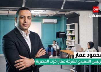 محمود عمار   «Aqar Exit»تستهدف الوصول لـ60 ألف وحدة معروضة عليها بنهاية 2026