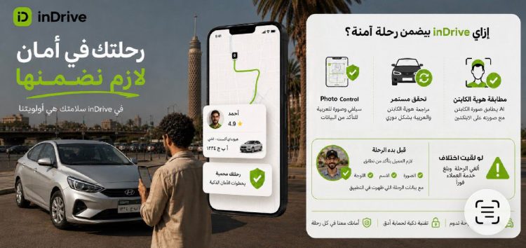 “إندرايف” تعزز منظومة الأمان وآليات التحقق من هويات السائقين بالاعتماد على الذكاء الاصطناعي