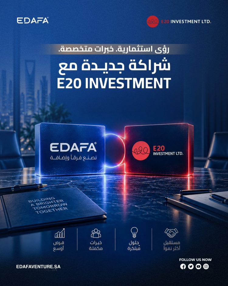 مجموعة E20 الإماراتية توقع مذكرة تفاهم مع “إضافة فينشر” لدعم الابتكار في قطاع الزراعة