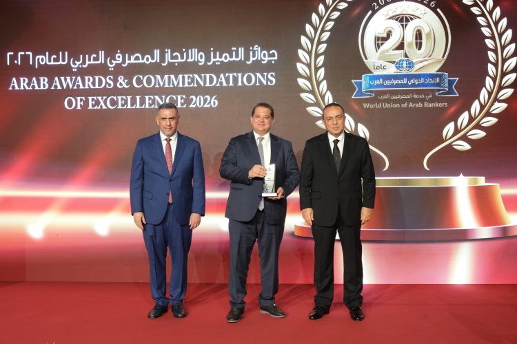 بنك قناة السويس يحصد جائزة «أفضل بنك مصري من حيث مؤشرات الأداء العام لعام 2026»