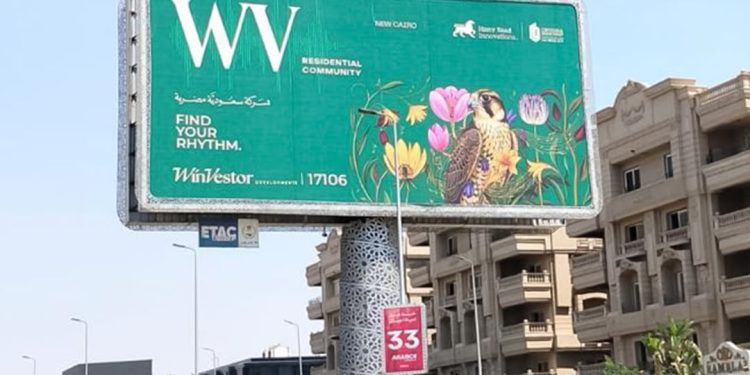 “”وينفيستور” تختار “سيلفر سكرين” لقيادة انطلاقتها التوسعية بالسوق العقاري