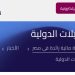QNB مصر يتيح تنفيذ التحويلات الدولية الى الخارج يوم الجمعة من كل اسبوع