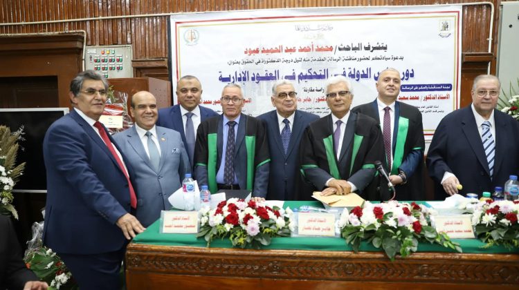 المستشار القانوني” للهيئة القومية للبريد.. يناقش رسالة دكتوراه حول «دور مجلس الدولة في التحكيم في العقد الإداري