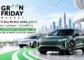 «Green Friday»..  أكبر سوق ترفيهي للسيارات الذكية والكهربائية يجمع السيارات والعروض والخدمات والترفيه في تجربة واحدة