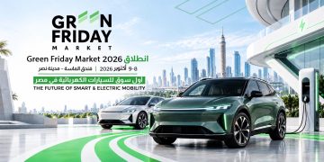 «Green Friday»..  أكبر سوق ترفيهي للسيارات الذكية والكهربائية يجمع السيارات والعروض والخدمات والترفيه في تجربة واحدة