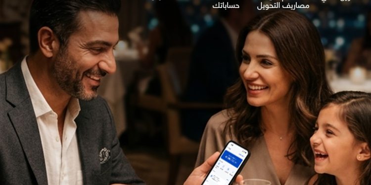 Suez Canal Bank Launches “SCB Business” Mobile Banking App to Deliver an Integrated Digital Banking Experience for Businesses of All Sizes