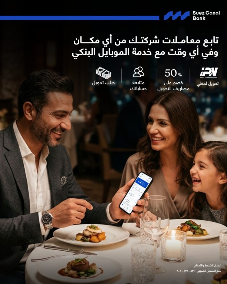 Suez Canal Bank Launches “SCB Business” Mobile Banking App to Deliver an Integrated Digital Banking Experience for Businesses of All Sizes