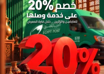 “البريد المصري” يشارك في معرض «تراثنا» للحرف اليدوية والتراثية