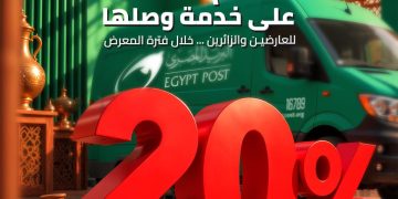 “البريد المصري” يشارك في معرض «تراثنا» للحرف اليدوية والتراثية