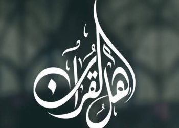 مختار محمود يقدم “أهل القرآن” على راديو القاهرة الكبرى