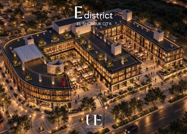 باستثمارات 1.8 مليار جنيه.. UE Developments تبدأ إنشاءات E District بالشروق قبل طرحه للبيع