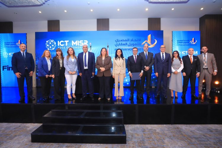 الاتحاد المصري للتمويل العقاري وICT Misr يطلقان مرحلة جديدة من التحول الرقمي للقطاع