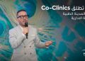 شركة «ENWAN Developments» تطلق «Co-Clinics» في« Horizon Canadian Hospital»
